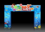 水上世界拱门