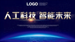 科技