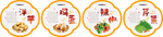 食堂文化  文明用餐
