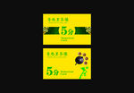茶馆分值卡名片