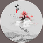 水墨画