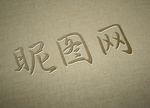 智能贴图