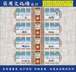 厉害了我的国 文化墙