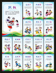 民间游戏