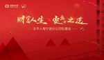 中国风