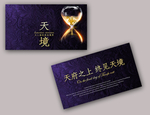 房产公司名片