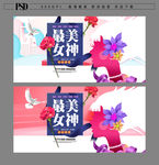 女神
