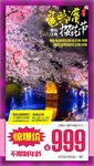 C-鼋头渚樱花节