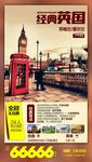 C-经典英国