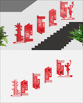 一训三风楼梯文化