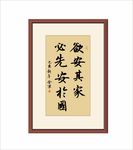 书法·