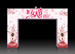 女人节拱门