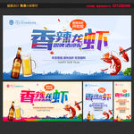 小龙虾