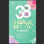 妇女节