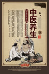 中医