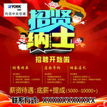招聘 喷绘