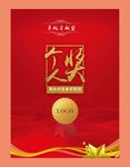 大气个人奖