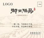 健康礼盒画面