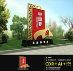 党建户外雕塑