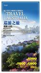 巡游之旅