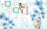 家和富贵蓝色花朵花瓶背景墙