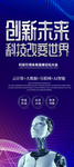 科技展架