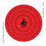 百寿图