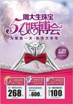 五一活动海报