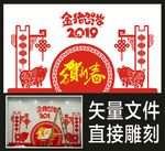 新年氛围布置