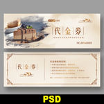 蛋糕优惠券