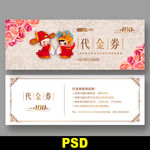 婚庆代金券