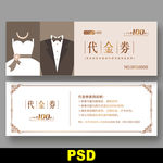 婚纱摄影代金券