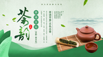 茶道