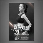 健身