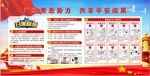 扫黑除恶宣传展板