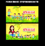 幼儿园