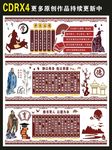 传统文化墙