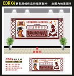 读书文化墙