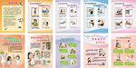 夏季防病系列 预防疾病