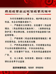 药品经营承诺书