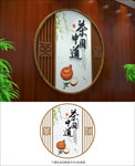 茶道 茶文化