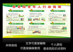 养老院老年人行动指南