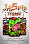 烧烤