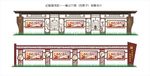 廉政宣传栏