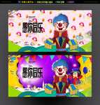 愚人节