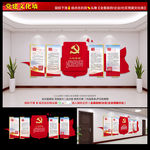 党建文化墙