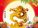 金龙送福