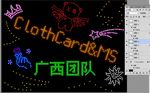 led矩阵牌灯广西团队图案设计