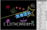 led矩阵牌灯湖南团队图案设计