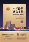 公寓广告单页
